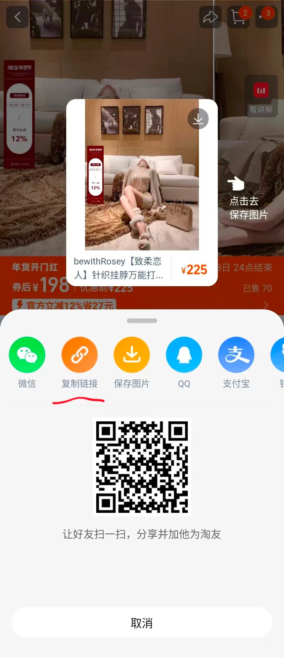 타오바오 앱 URL