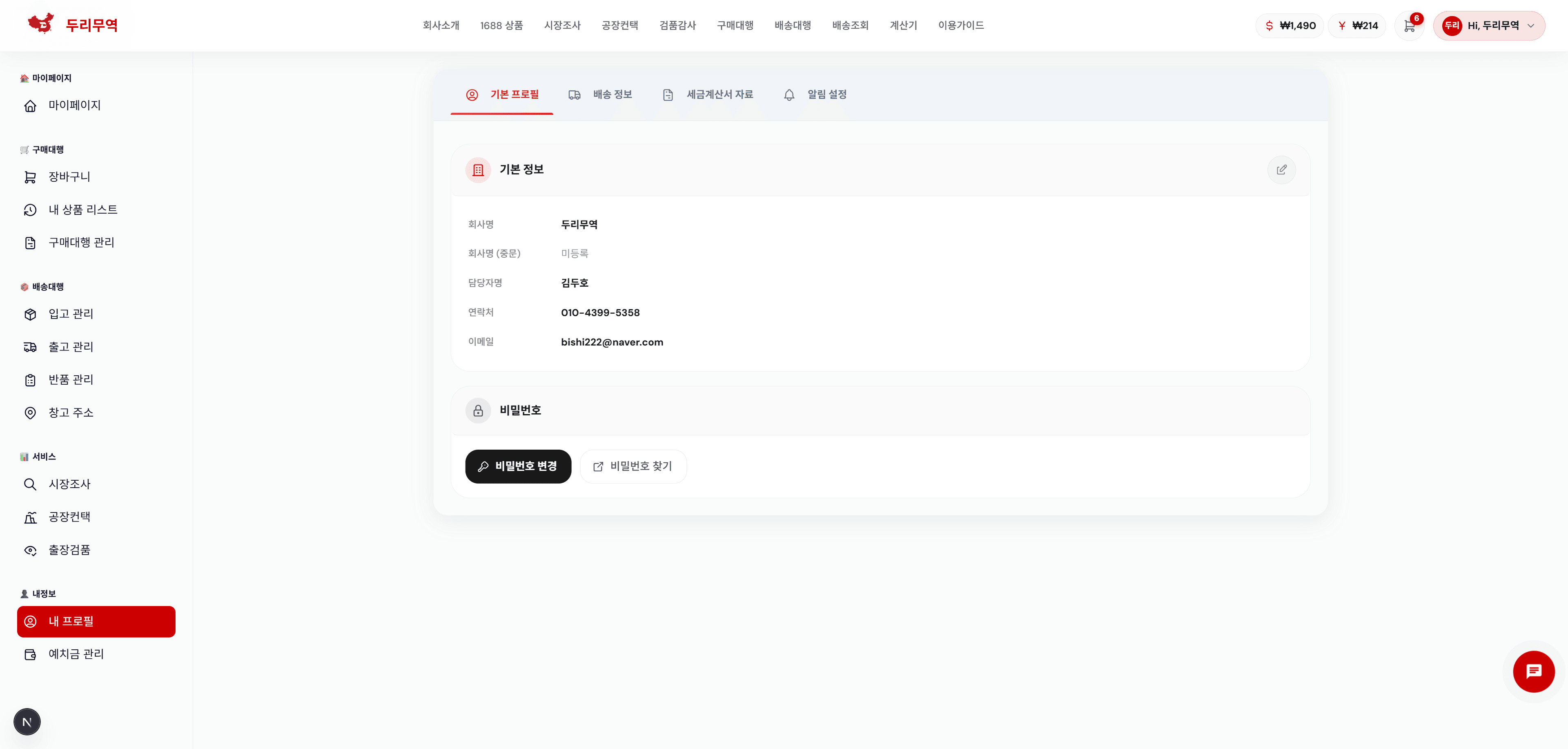 내 프로필 페이지