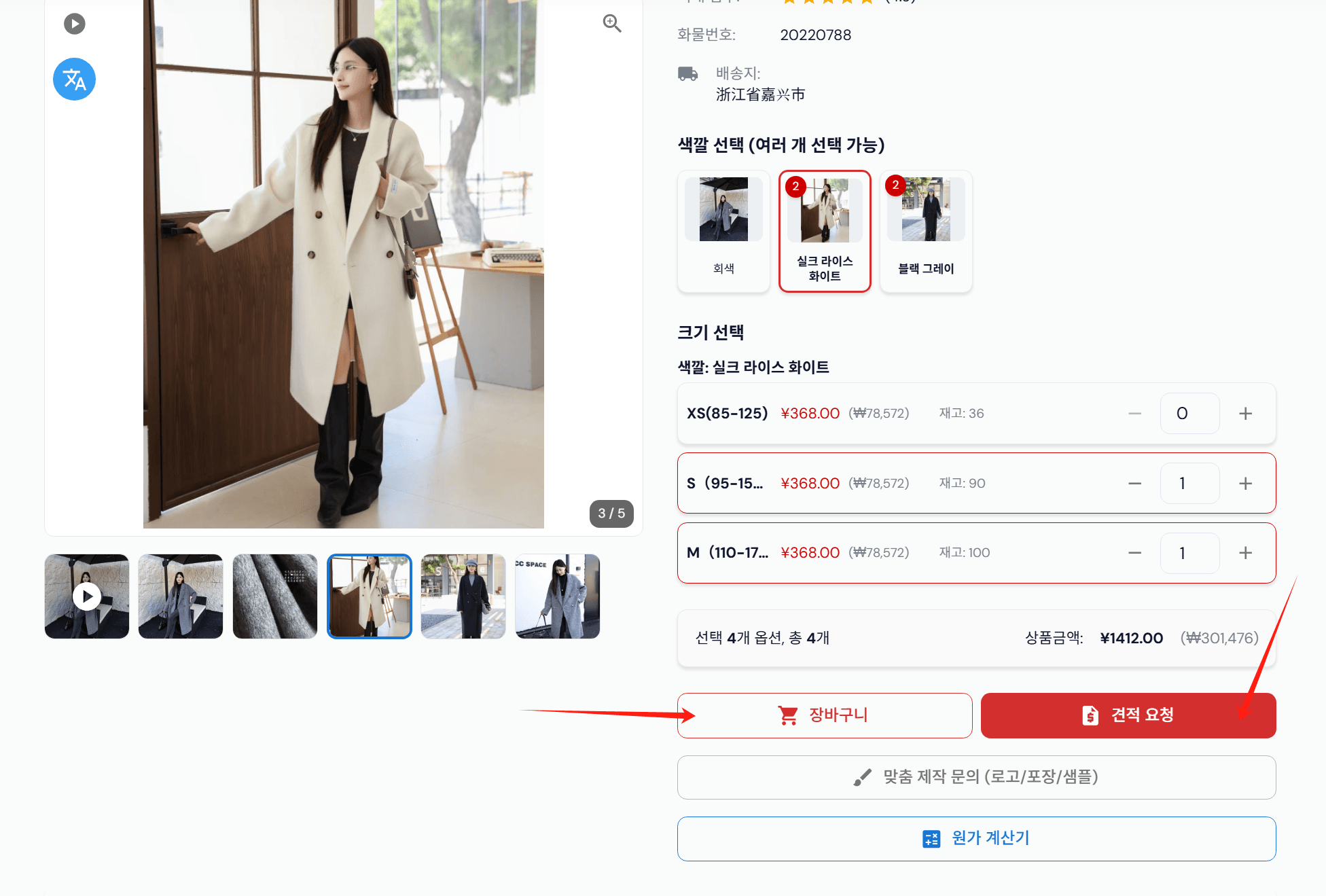 상품 상세 페이지